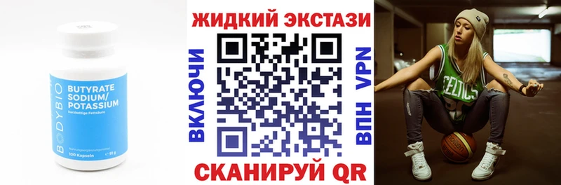 БУТИРАТ оксибутират  это официальный сайт  Бирюсинск 