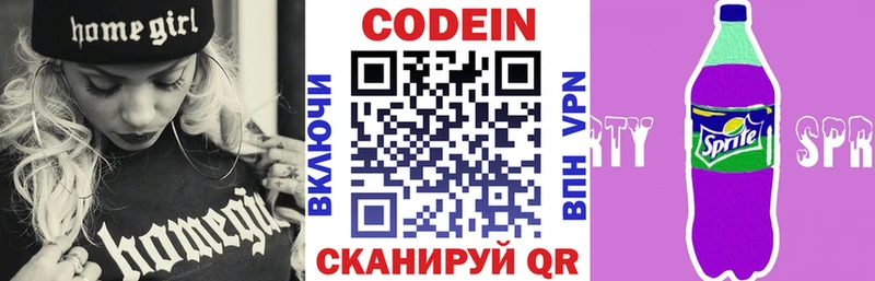 Кодеиновый сироп Lean напиток Lean (лин)  Бирюсинск 