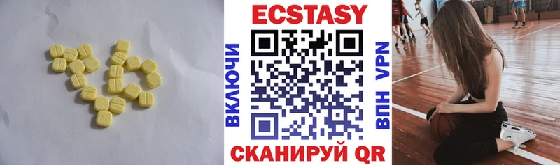 ЭКСТАЗИ ешки Бирюсинск