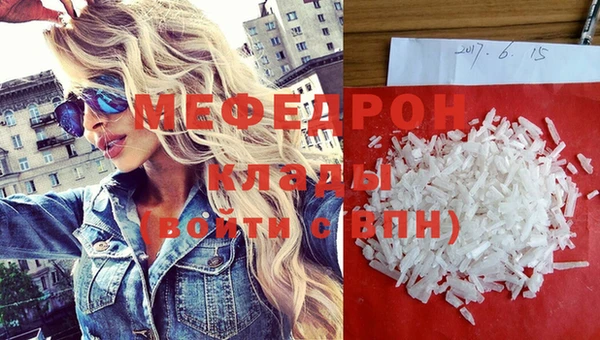 мяу мяу кристалл Абинск