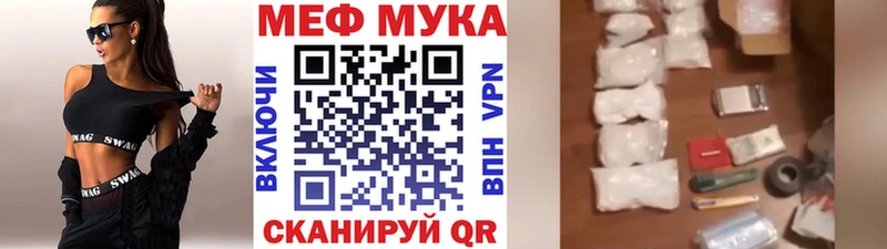 Мефедрон мука  продажа наркотиков  KRAKEN онион  Бирюсинск 
