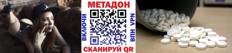 МЕТАДОН белоснежный  hydra зеркало  Бирюсинск 